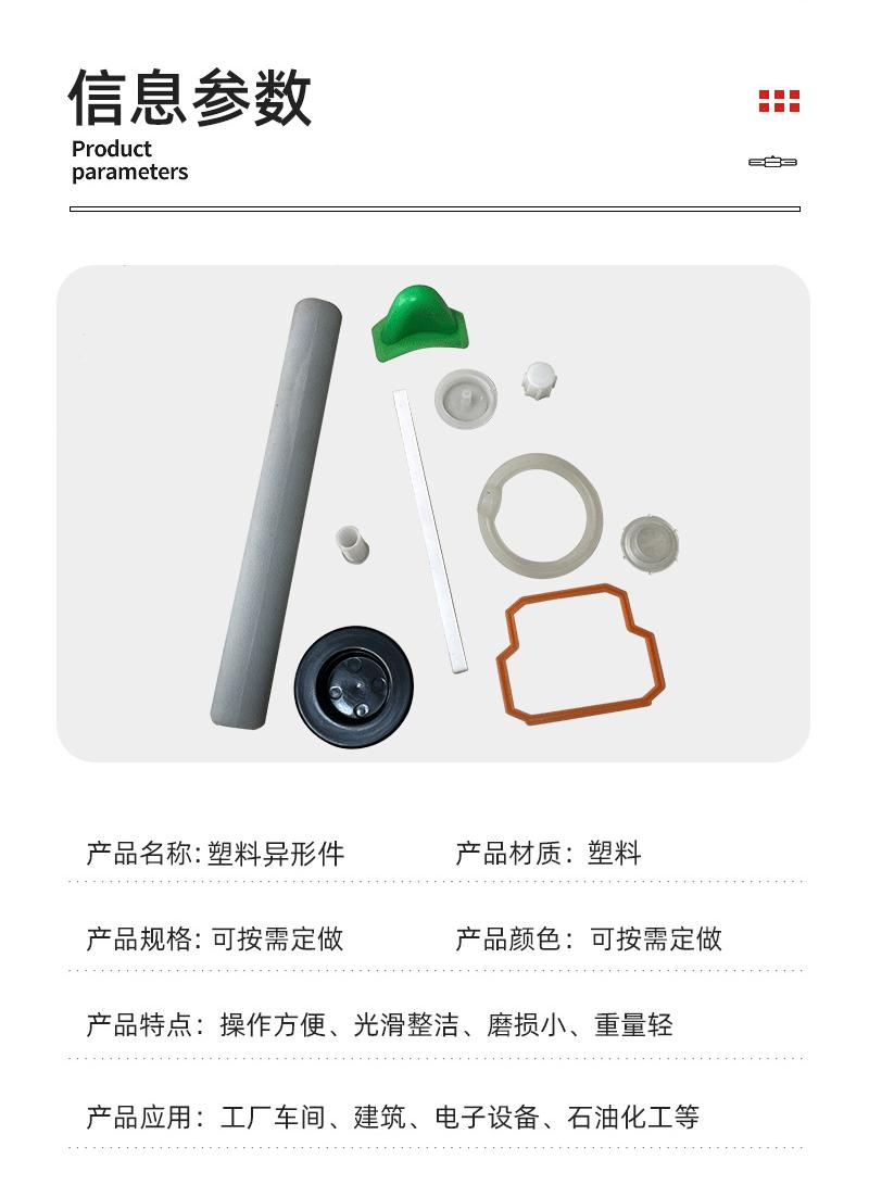 塑料异形件-详情_03.gif