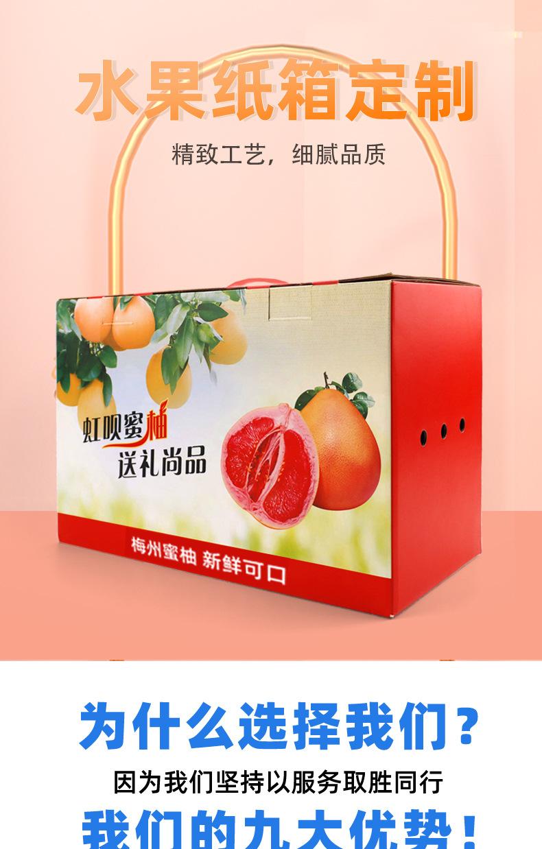 水果礼盒包装盒