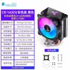 Qiaosibo Cr1400V Cooler de CPU para Computador Ventilador Argb Branco Desktop Cr1400Evo Torre Refrigeração a Ar