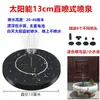 Fuente Solar Flotante Oxigenación Automática Exterior Patio Estanque de Peces Acuario Pequeño Luces de Colores Aspersor de Agua Ninguno
