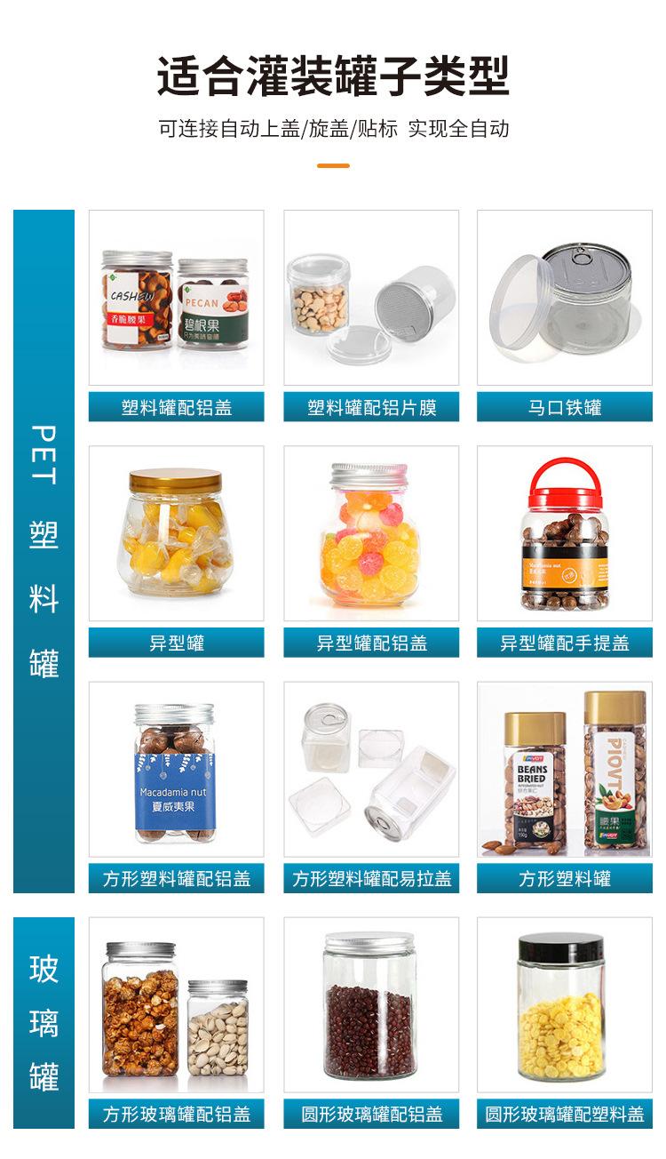 智博颗粒灌装机详情页（0523）_04.jpg