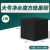 Carbón Activado Material Filtrante para Acuario Purificación de Agua Cubo de Rubik Algodón Filtrante Purificación de Agua Amarilla Desodorización Artefacto Algodón de Proteínas Especial