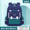 Mochila Escolar para Estudiantes de Primaria y Niños, Mochila Resistente a las Manchas para Grados 1-3-6, que Reduce el Peso, Protege la Columna Vertebral, Gran Capacidad, Ultraligera