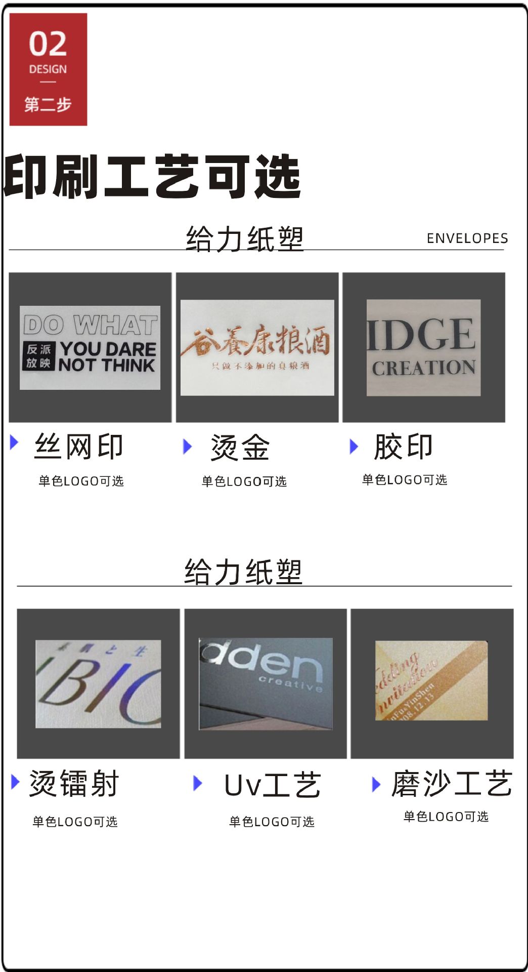 印刷工艺8