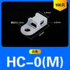 Base Fija en Forma de Silla de Montar, Soporte para Bridas, Clip para Cables, Organizador de Cables, Pinza para Cables, Base con Agujero para Tornillo