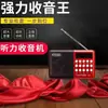 Radio Huayu 853 Multifuncional con Ranura para Tarjeta Transmisión FM Máquina de Cantar para Personas Mayores Reproductor Portátil Mini Altavoz