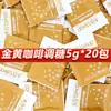Pacote de Açúcar Mascavo Dourado Taikoo 5g 454 Pacotes Açúcar Mascavo Dourado Puro Companheiro de Café Adoçante Açúcar Mascavo Pacote Individual Embalagem Pequena
