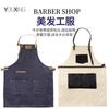 Delantal de lona de alta calidad, ropa de trabajo para peluqueros, barberos, tiendas de té con leche, delantal de mezclilla para baristas, para hombres y mujeres, logotipo