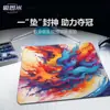 Tapete de Mouse para Jogos Symphony Star Vortex Padrão Irregular Jacquard Texturizado Apex Csgo Jogo Fps Pegada Neutra Pad Controle