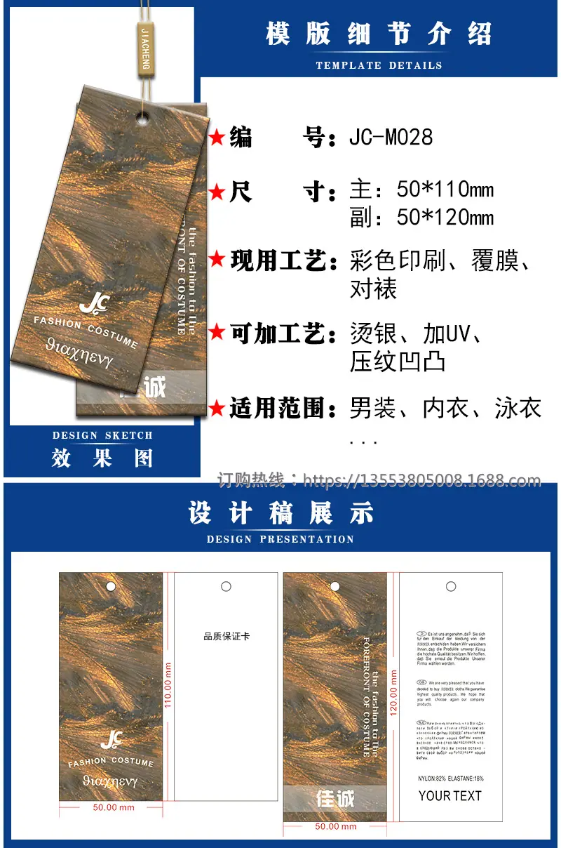 JC-M028.png