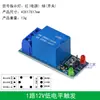 Módulo de Relé Disparo Nivel Alto/Bajo Mini Interruptor 5V Módulo CC 12V Optoacoplador Canal 1 Placa de Control 2-Control 24V
