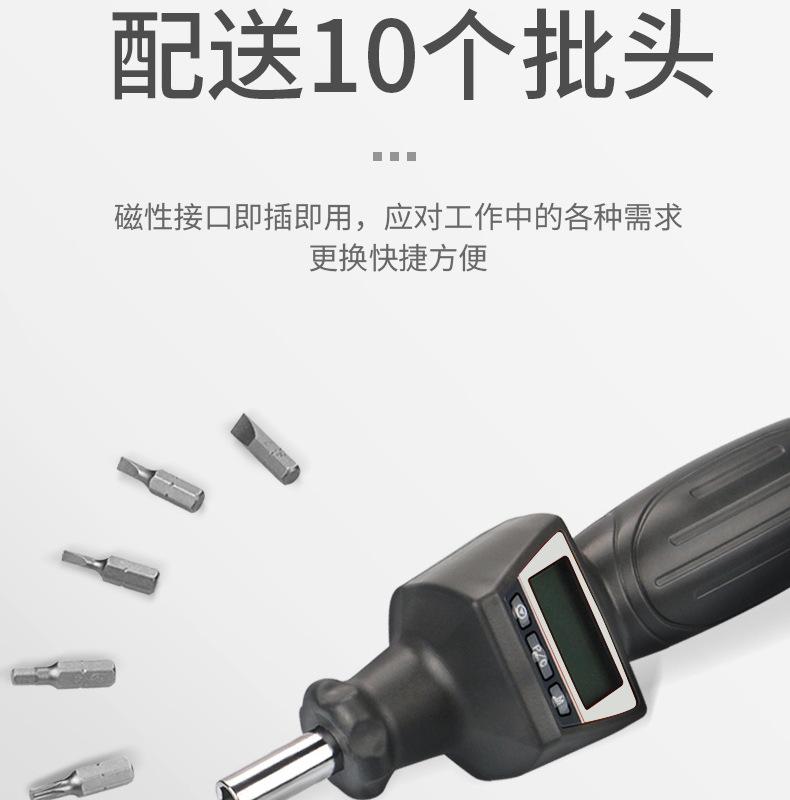 扭力螺丝刀