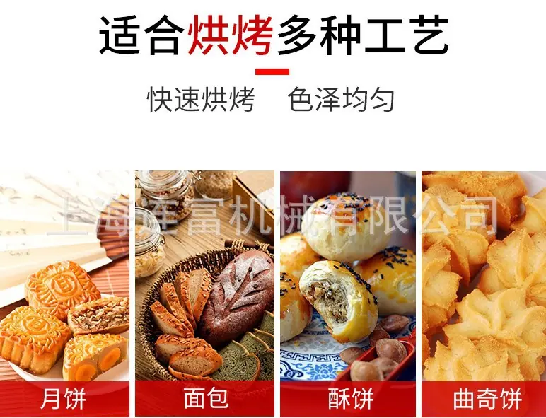 烘烤范围
