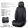 Cojín Acolchado Bordado de Cuero Nappa Todo Incluido para Asiento de Coche para Todas las Estaciones Venta Directa de Fábrica Transfronteriza de Amazon América del Norte Dropshipping