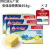 Shang Qiao Chu - Mantequilla sin sal Anchor 454g Animal Hogar Para Freír Bistec Copo de Sal Crujiente Ingredientes para Hornear
