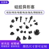 Tapón de Silicona Tipo T, Tapón Cónico de Goma Resistente a Altas Temperaturas, Tapón de Sellado, Tapón Anticolisión, Tapón Amortiguador, Tapón Impermeable, Hecho a Medida