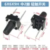 Interruptor Tátil de Furo Passante Vertical 4 Pinos Micro Botão 6*6*4.3/4.5/5/6/7/7.3/8/9/19/30MM