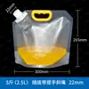 Bolsa Transparente con Boca de Succión Diámetro Grande Grado Alimenticio Bolsa para Cerveza Bolsa para Leche de Soya Bolsa para Sopa Desechable Bolsa con Boca de Succión Auto-soportante Bolsa