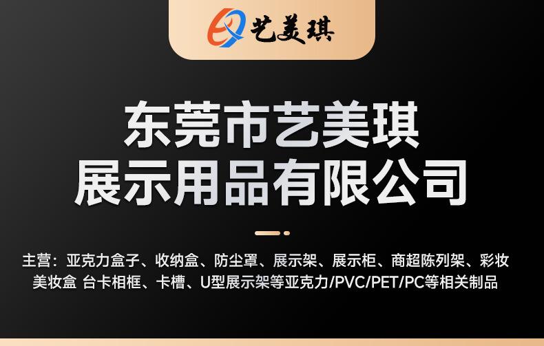 详情-艺美琪-2_01