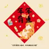 Couplets de Ano Novo para Pets, Ninhos para Cães e Gatos, Decorações de Festival da Primavera, Mini Couplets Atacado, Couplets de Primavera do Ano do Carneiro, Adesivos de Porta da Fortuna