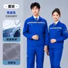 Ropa de Trabajo Antiestática Primavera y Otoño Mecánico Obrero Ropa de Protección Laboral Resistente al Desgaste Resistente a la Suciedad Taller de Impresión y Bordado Personalizado Ropa de Trabajo de Fábrica