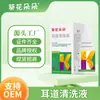 Girasol Limpiador de Cerumen Líquido para el Oído Externo Cerumen Suave Hidratante Lubricante Picazón de Oído Dolor de Oído Vértigo Gotas para el Oído