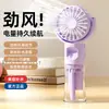 Ventilador de Mano Portátil con Spray Humidificador Transfronterizo para Estudiantes, Uso en Casa, Mini Ventilador USB Recargable para Exteriores
