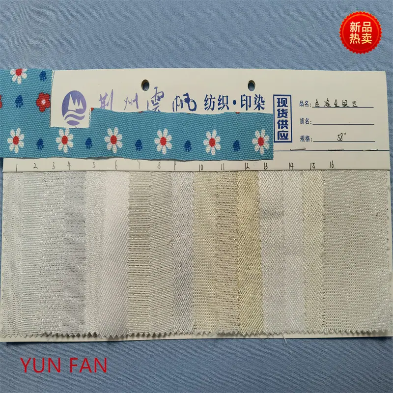 色织系列