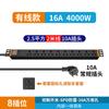 Regleta PDU de pulso constante, enchufe múltiple de alta potencia, placa de cableado de enchufe especial para gabinete con protección contra rayos, placa de cableado industrial de ingeniería de 8 bits