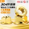 Tuerca Hexagonal con Brida Tuerca Hexagonal de Bloqueo Bloqueo M3M4M5M6M8M10 Titanio Oro Chapado 304