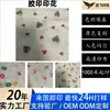 Procesamiento de Fabricante de Rollos de Tela Personalizados, Impresión Offset, Tela Impresa por Metro, Materiales Impresos para Ropa, Procesamiento de Impresión de Tela