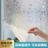 Pegatinas de Vidrio Arcoíris, Película de Privacidad para Ventanas de Vidrio, Película de Vidrio Colorida Electrostática Engrosada para Sala de Estar, Permite el Paso de la Luz pero No Permite Ver a Través