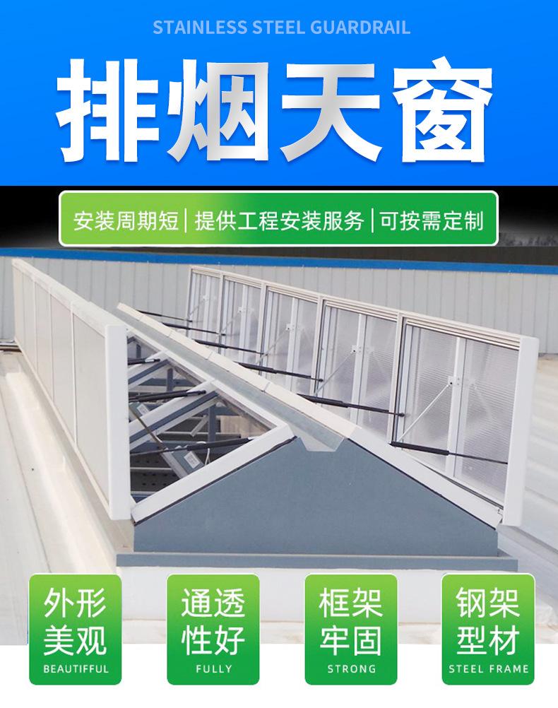 排烟天窗_08.jpg