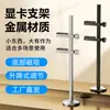 Soporte de Tarjeta Gráfica para Gabinete de Computadora Host de Escritorio Soporte Compañero Metálico Magnético Vertical 0 kg Fijo