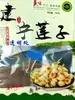 Bolsa de Empaque Espesada de Semillas de Loto Jianning Fujian Auto-sellable 500g por Jin Bolsa de Regalo de Loto Blanco Bolsa Sellada