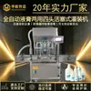 Máquina Rellenadora Automática de Pistón de Elevación Servo de Cuatro Cabezales para Pasta y Líquido, Salsa, Miel, Cosméticos, Loción
