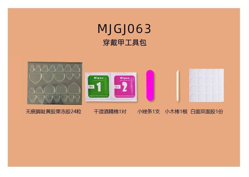 MJGJ063