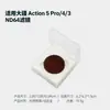 Adecuado para Filtros CPL Polarizador ND Reducción de Luz Set de Filtros UV Accesorios para Dji Action5 Pro/4/3