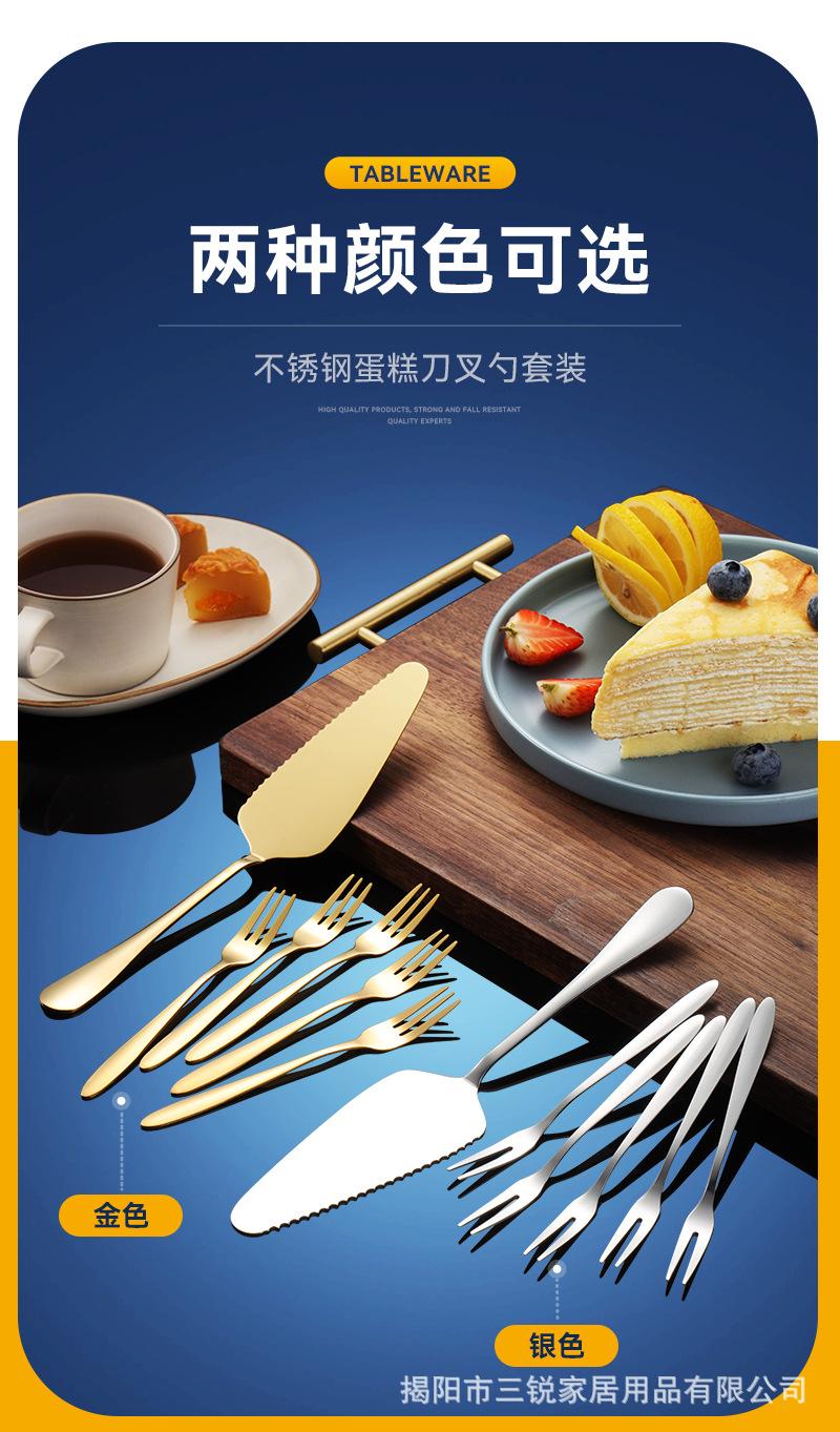 蛋糕刀叉勺套装_10.jpg