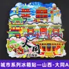 [Série Shanxi] Hengshan Datong Pingyao Cidade Selo Ventilador em Forma de Fonte Ímã de Geladeira de Madeira Peça Única Dropshipping