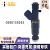 Aplicável a Bico Injetor de Combustível BYD F0 Geely Panda 0280156263