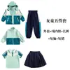 Uniformes escolares, ropa de asalto, ropa de otoño. Ropa de Clase para Niños Gruesa Otoño e Invierno Jardín de Infancia Traje de Tres Piezas