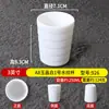 Copo Melamina Espesso Branco A8, Copo de Chá para Restaurante de Hot Pot, Copo Imitação Porcelana, Copo Plástico Comercial para Bebidas, Inquebrável para Uso Comercial
