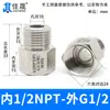 Junta de Conversión de Hilo Interno y Externo de Acero Inoxidable 304/316 Manómetro Rosca Alta Presión Diámetro Variable M14M20 a g R Npt