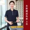 Uniformes de trabalho para limpeza de quartos de hotel para homens e mulheres, uniformes de limpeza de verão de manga curta para funcionários da propriedade, uniformes para trabalhadores de limpeza de hotel