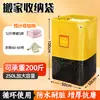 Envío Gratis Bolsa de Almacenamiento para Mudanzas Impermeable Resistente al Desgaste Bolsa de Entrega Bolsa de Almacenamiento para Equipaje Manejo Logístico Bolsa de Empaque
