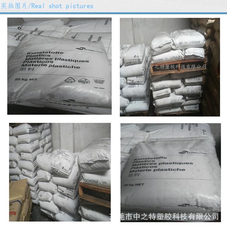 实拍图片巴斯夫PA66-00