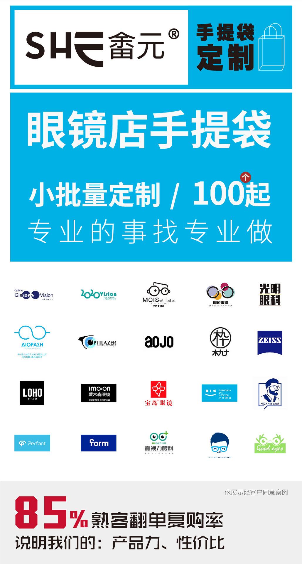 手挽袋品类 眼镜店 2024 8 9_画板 2.jpg