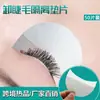 Almohadillas de Algodón para Aislamiento y Eliminación de Pestañas Postizas Almohadillas de Algodón en Forma de U para Eliminación de Pestañas Herramienta para Injerto de Pestañas Parches para Ojos