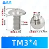 Tornillos de máquina de cabeza paraguas de acero inoxidable 304 con ranura cruzada Estándar cantonés Piezas estándar TM Tornillos de cruz M2-M5